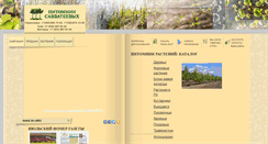 Desktop Screenshot of drevo-spas.ru
