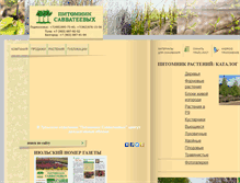 Tablet Screenshot of drevo-spas.ru